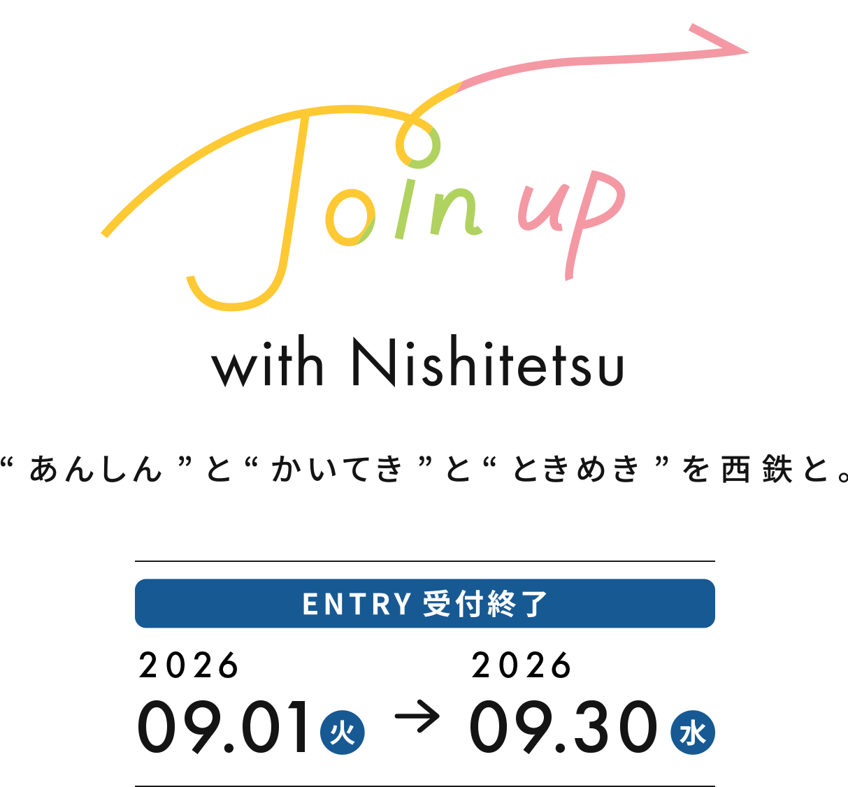 Join up with Nishitetsuメインロゴ